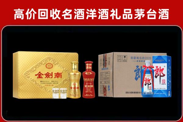 荆州回收剑南春酒