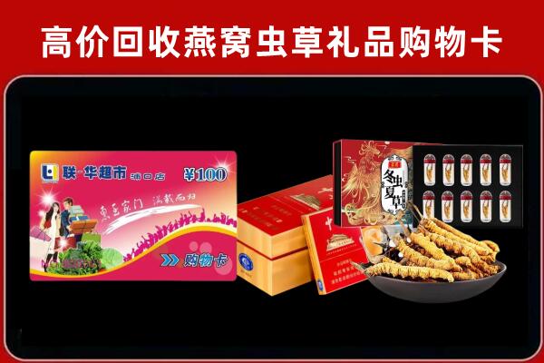 荆州回收礼品卡